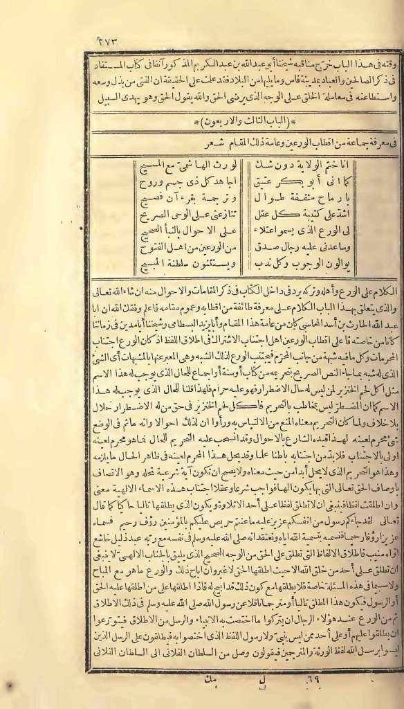 futmak.com - Page 273 - from part One of the first Boulaq edition